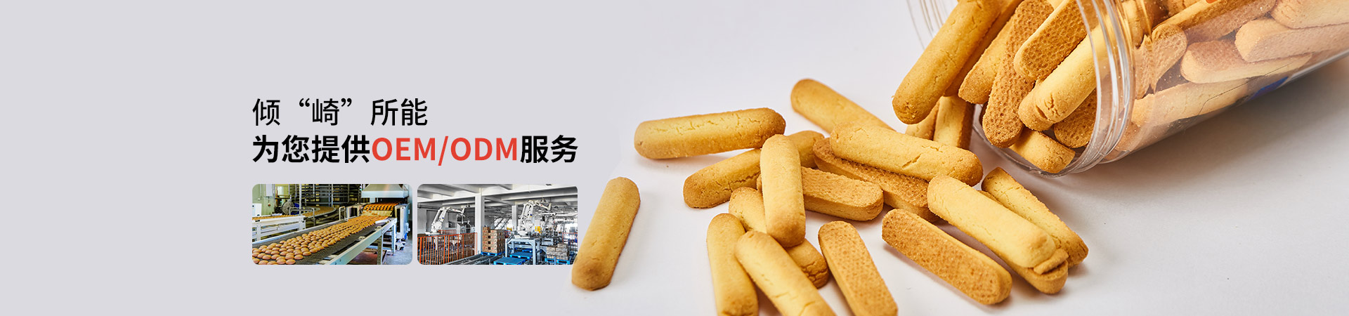 玉祥集团-为您提供OEM/ODM服务